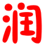 Yurun